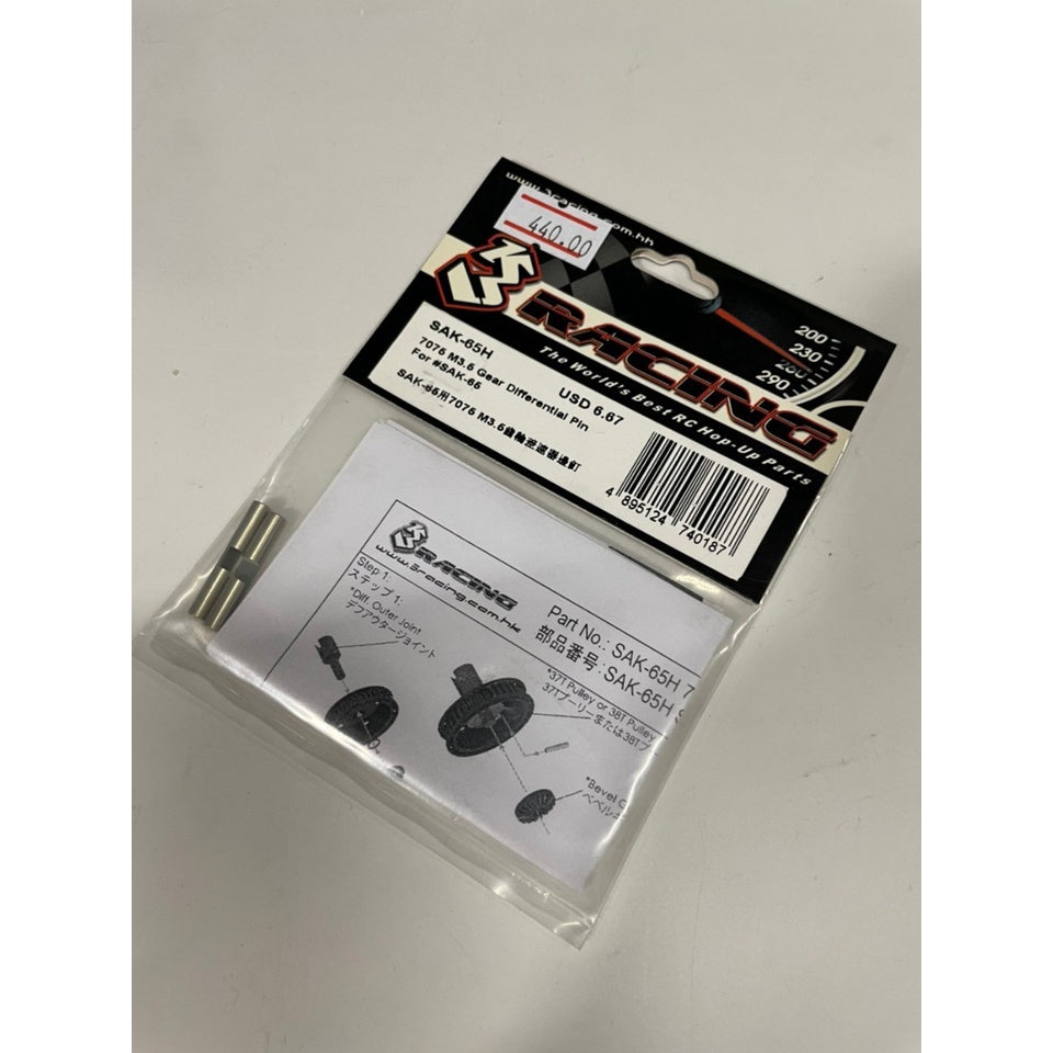 3Racing SAK-65H 7075 M3.5 GEAR DIFFERENTIAL PIN FOR #SAK-65
