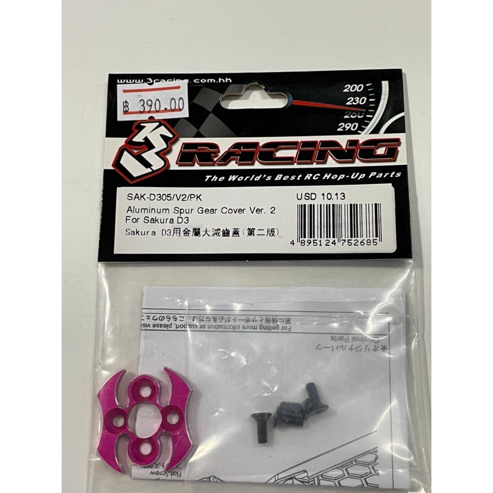 3Racing SAK-D305/V2/PK ALUMINUM SPUR GEAR COVER VER. 2 FOR SAKURA D3