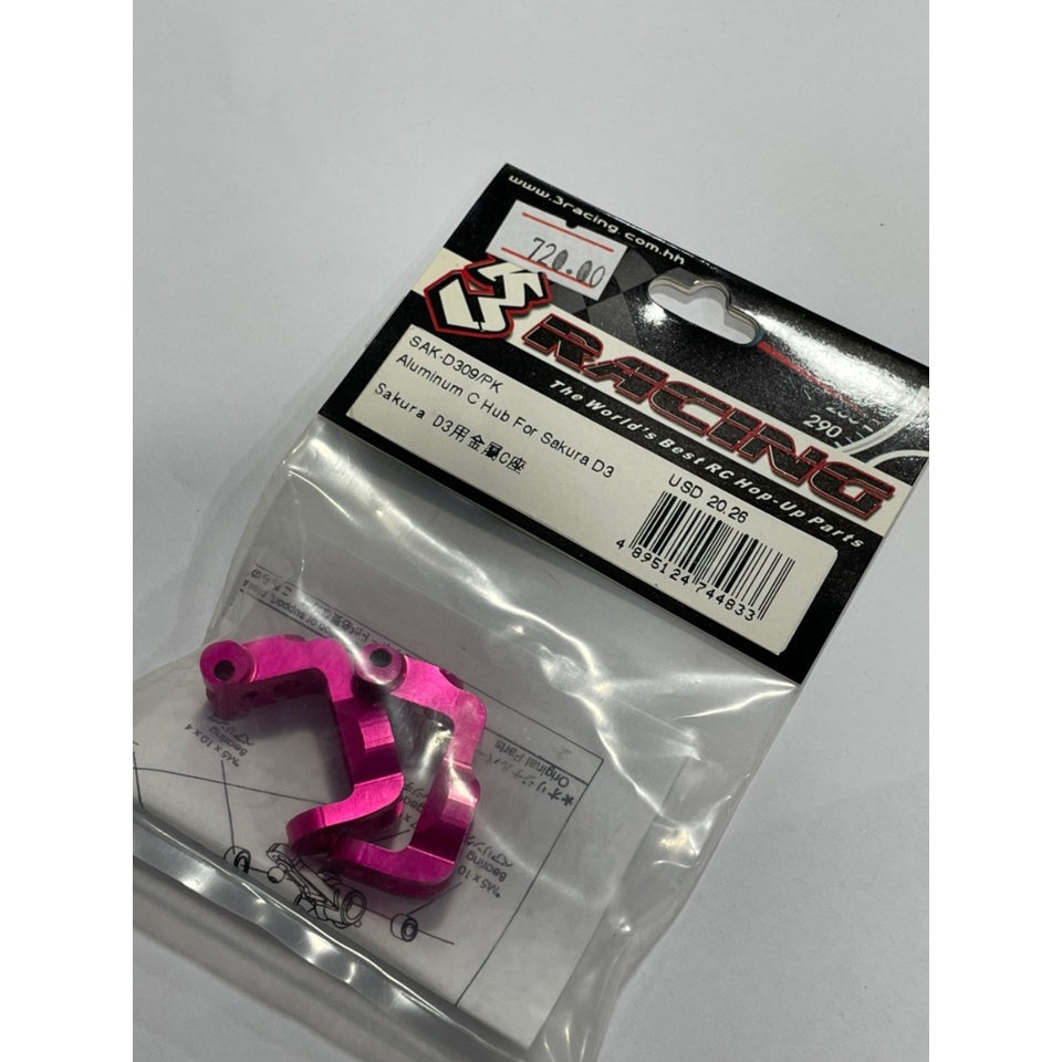3Racing SAK-D309/PK ALUMINUM C HUB FOR SAKURA D3