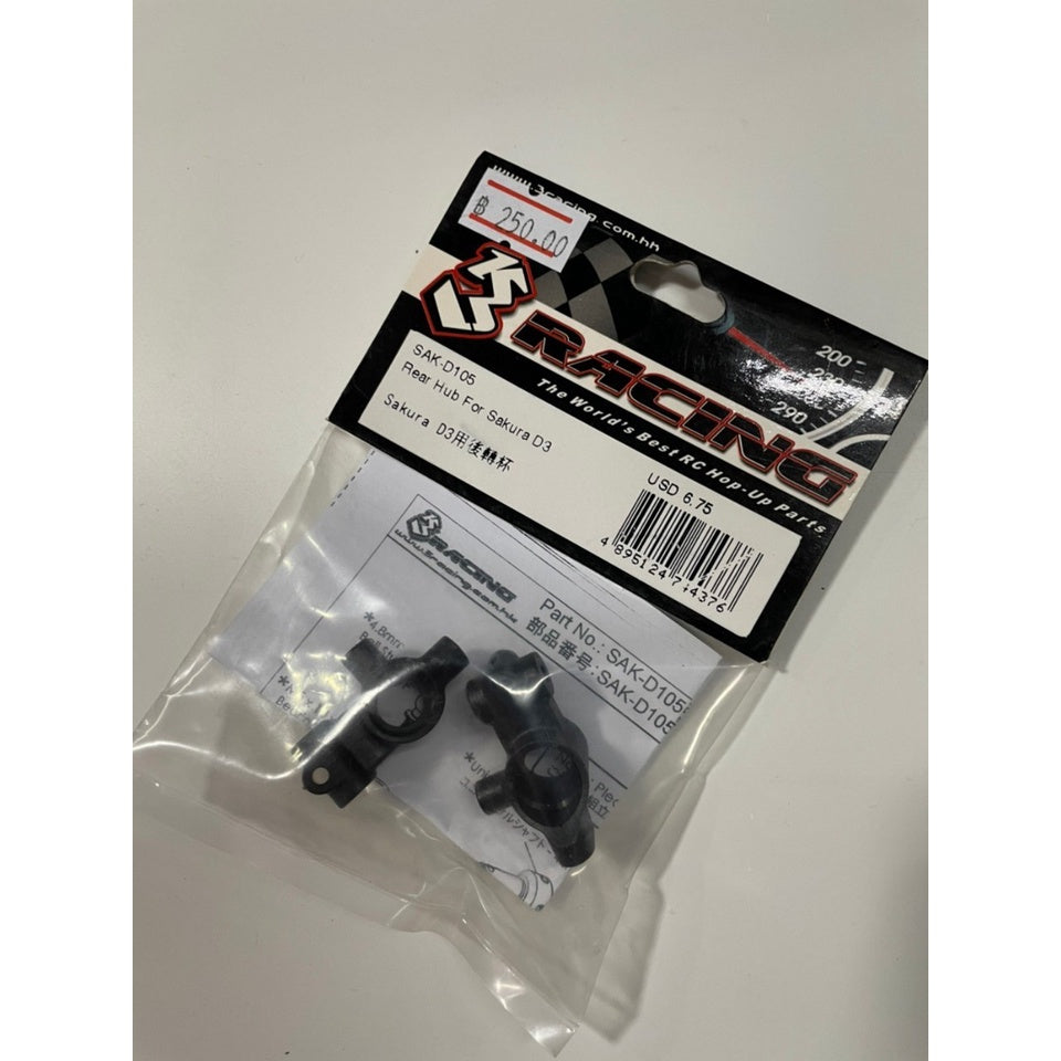 3Racing SAK-D105 REAR HUB FOR SAKURA D3