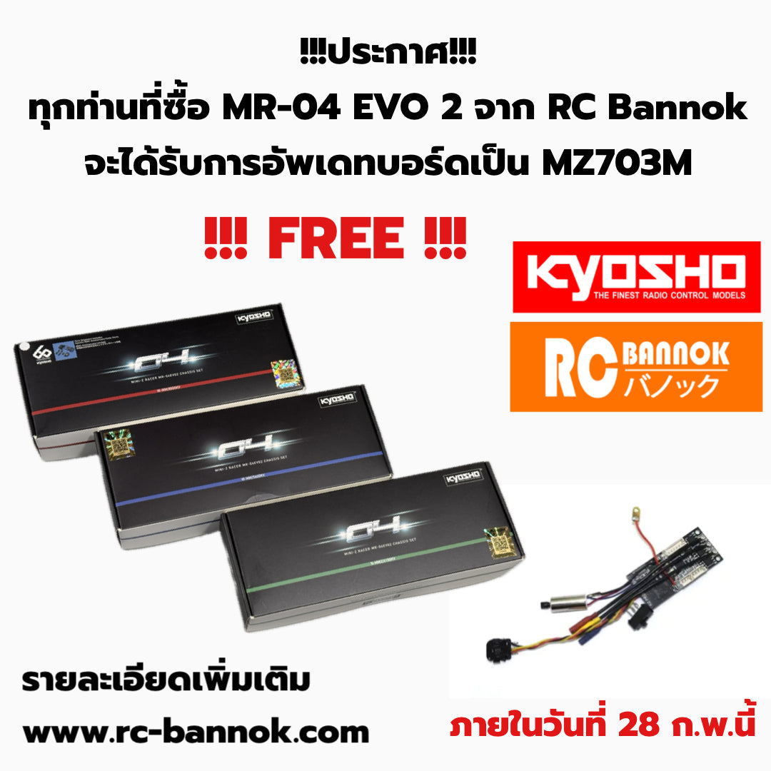 MR-04 EVO 2 Free Upgrade