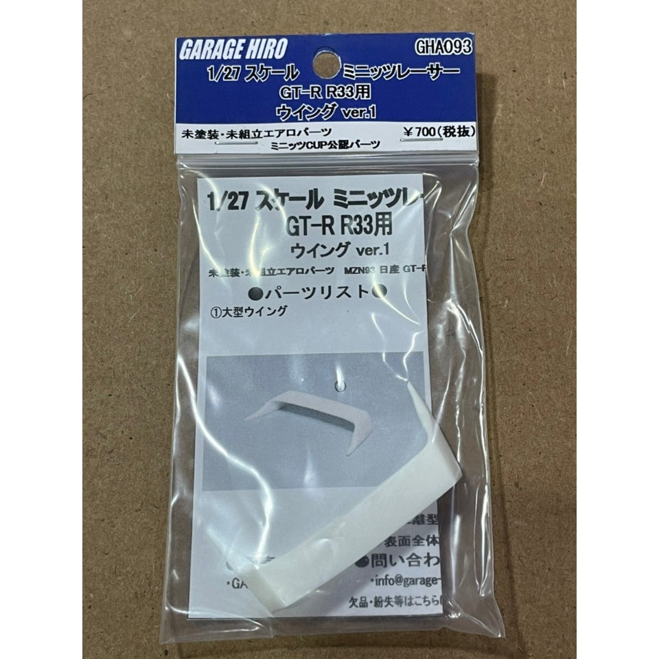 Garage Hiro GHA093 Rear Wing Set Ver.1 White For Kyosho Mini-Z NISSAN GT-R R33 (ไม่รวมบอดี้)