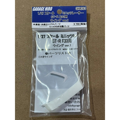Garage Hiro GHA093 Rear Wing Set Ver.1 White For Kyosho Mini-Z NISSAN GT-R R33 (ไม่รวมบอดี้)