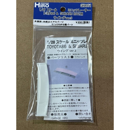 Garage Hiro GHA051 Rear Wing Ver.3 for TOYOA86 & SUBARU BRZ (MINI-Z Racer) (ไม่รวมบอดี้)