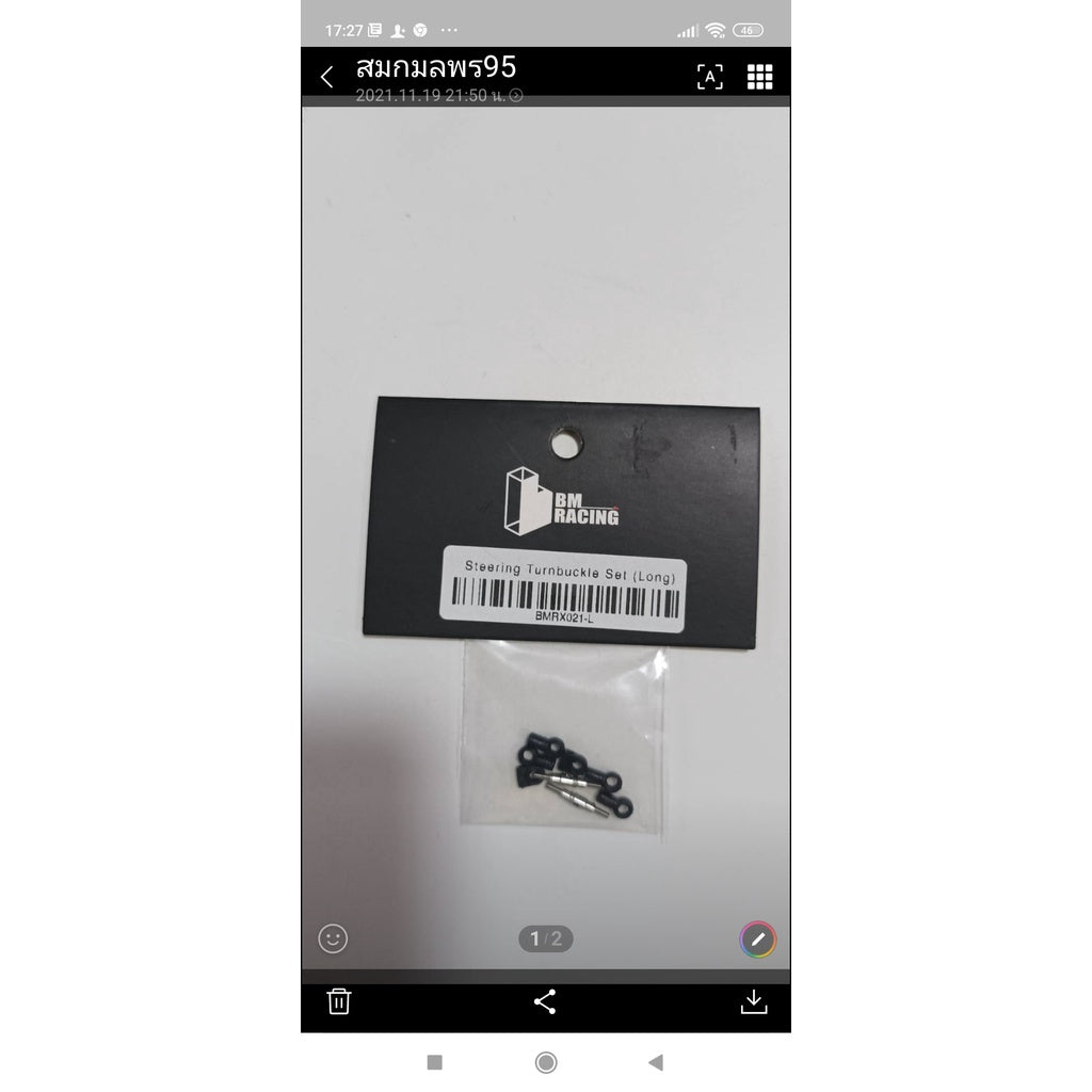 BM RACING  Steering Turnbuckle Set (Long) BMRX021-L