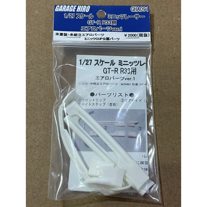 Garage Hiro GHA091 Aero Parts Set Ver.1 White For Kyosho Mini-Z NISSAN GT-R R33 (ไม่รวมบอดี้)